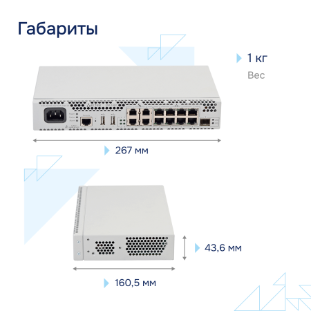 Gabarity-ESR 14VF большое