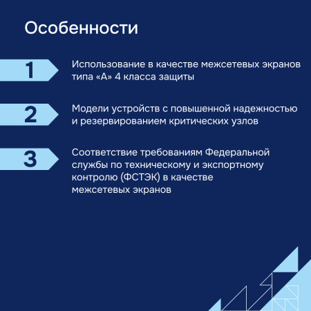 Межсетевой экран ESR-100 FSTEC СГЭП фото большое 6