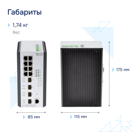 Промышленный коммутатор MES3510P Eltex СГЭП
