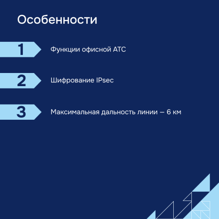 Osobennosti-TAU 4.IP большое