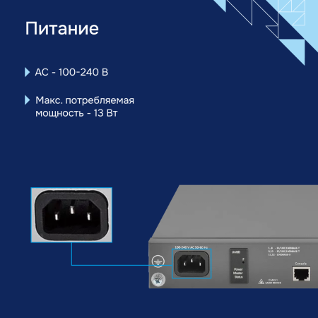 Pitanie-MES2300 08 большое