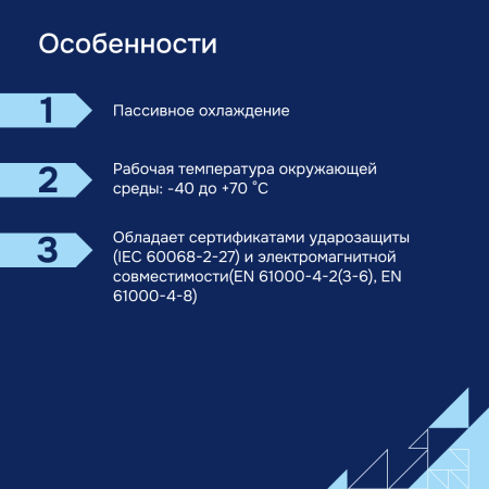 Промышленный коммутатор MES3710P Eltex СГЭП