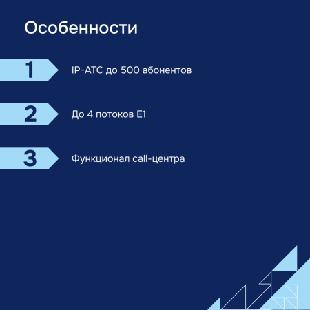 Osobennosti-SMG 500 большое