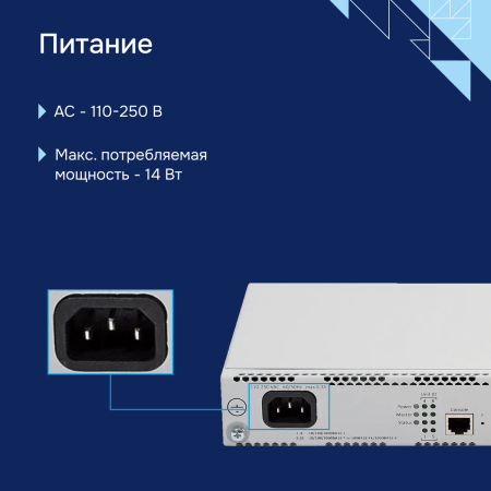 Pitanie-MES2308R большое