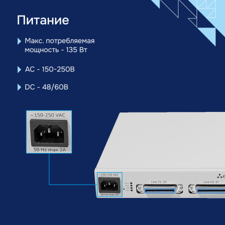 Pitanie-TAU 72.IP большое