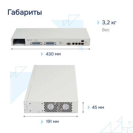 Gabarity-TAU 32M.IP большое