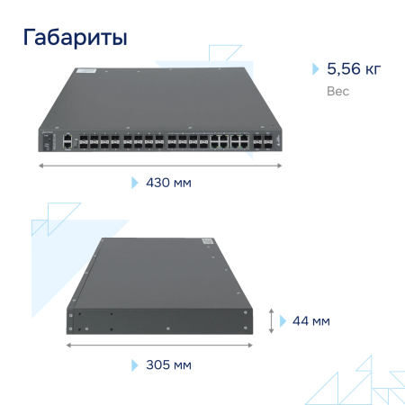 Gabarity-MES3510DS 24F большое