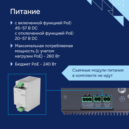 Pitanie-MES3510S 08P большое
